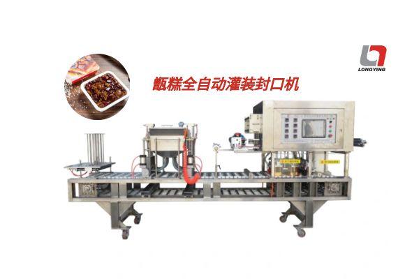 龍應(yīng)甑糕灌裝封口機(jī)
